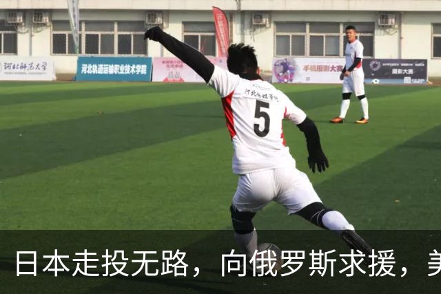 日本走投无路，向俄罗斯求援，美国发现，中方已悄悄拿下全球第一